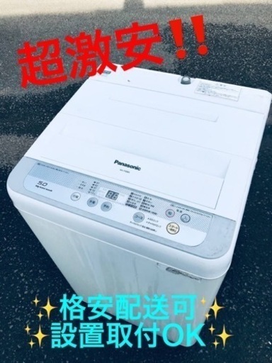 ET1273番⭐️Panasonic電気洗濯機⭐️