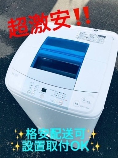 ET1275番⭐️ ハイアール電気洗濯機⭐️