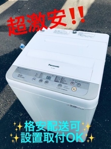 ET1276番⭐️Panasonic電気洗濯機⭐️