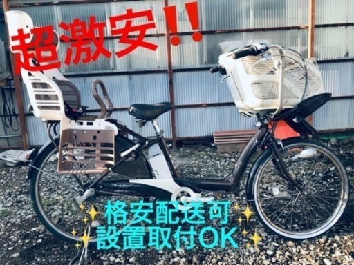 ET1288番⭐️電動自転車BS アンジェリーノ⭐️