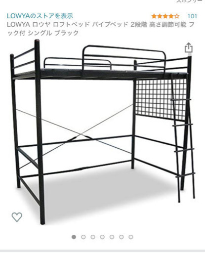 ロフトベッド