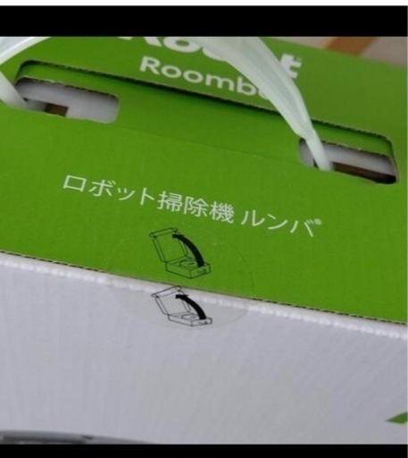 IROBOT ルンバ E5 新品・未使用・未開封