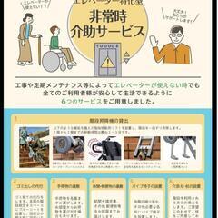 2/1～15☆山口県下松市☆手荷物運びと移動の手伝いの画像