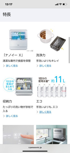 Panasonic パナソニック 食洗機 食器洗浄機 NP-TZ200-W 美品 2019年製