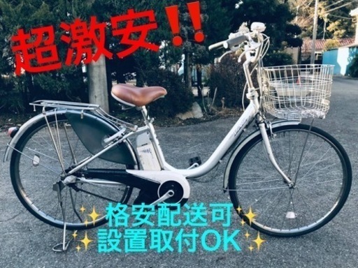 ET1295番  ⭐️電動自転車ヤマハ PAS ⭐️