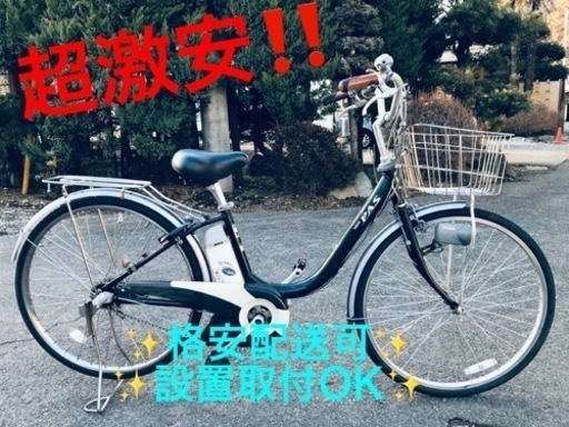 ET1296番  ⭐️電動自転車ヤマハ PAS ⭐️