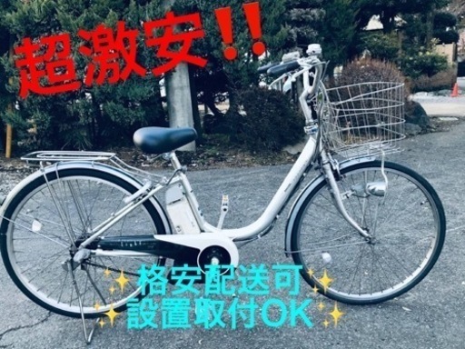 ET1297番⭐️電動自転車BS アシスタ⭐️