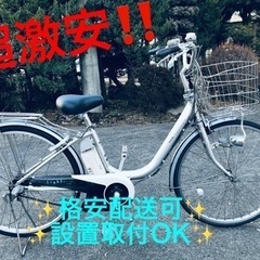 ET1297番⭐️電動自転車BS アシスタ⭐️