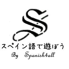 【レッスン料無料】【大募集】　2022年3月スタート　スペイン語...