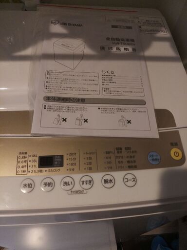 洗濯機 全自動洗濯機 5.0kg IAW-T502EN 5キロ 洗濯機 全自動 5kg 一人暮らし ひとり暮らし 単身 新生活 部屋干し 1人 2人 アイリスオーヤマ