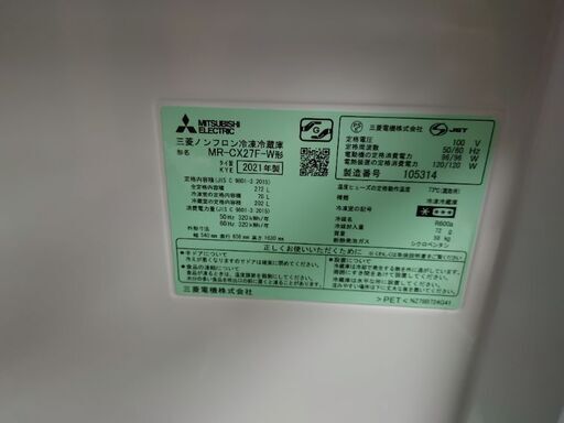 冷蔵庫 MITSUBISHI MR-CX27C-W