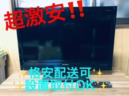 ET1300番⭐️MITSUBISHI液晶カラーテレビ⭐️