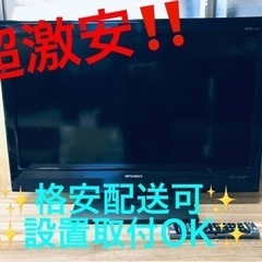 ET1300番⭐️MITSUBISHI液晶カラーテレビ⭐️ ET1300番⭐️MITSUBISHI液晶カラーテレビ⭐️