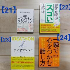 【まとめて買うと1冊100円以下】本大放出No.20〜34/お好...