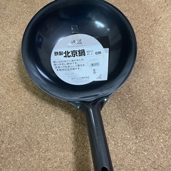 新品　中華鍋　日本製