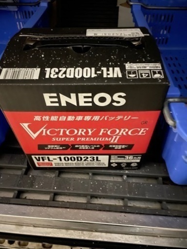 バッテリー　ビクトリーフォース23L新品未開封
