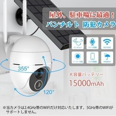 新品！新品！ソーラーパネル付 ワイヤレス 防犯カメラ WiFi 動体検知 200万画素！高画質 PIR人感センサー 