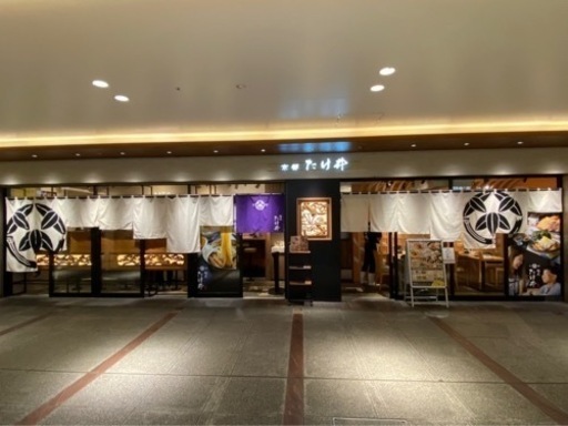 麺屋たけ井樟葉店アルバイト募集 Soleil98 樟葉の飲食の無料求人広告 アルバイト バイト募集情報 ジモティー