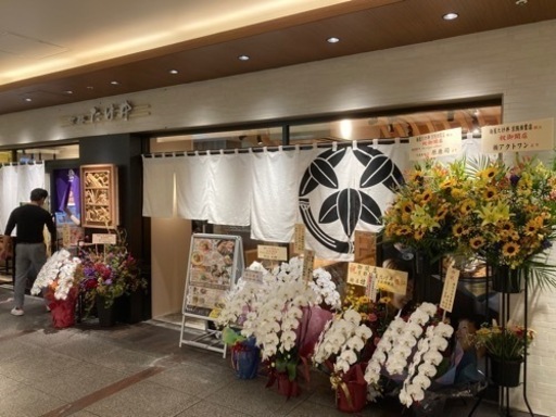 麺屋たけ井樟葉店アルバイト募集 Soleil98 樟葉の飲食の無料求人広告 アルバイト バイト募集情報 ジモティー
