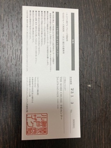 ルミナス神戸　BARクルーズペア乗船券＋ギフトチケット1万円分　合計1万7千円分