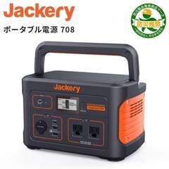 Jackery ❗️ポータブル電源 708  カバン付き❗️❗️