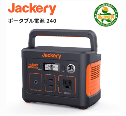 【譲り先決定】]Jackery ポータブル電源 240 防災にも