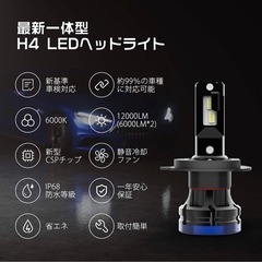 【カットライン有り】車 ヘッドライト 最新 高輝度 静音 ライト...