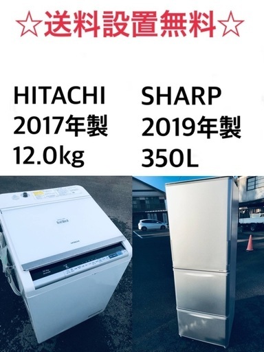 ★送料・設置無料★  12.0kg大型家電セット☆冷蔵庫・洗濯機 2点セット✨✨