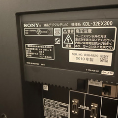 SONY製　32型テレビ譲ります