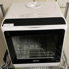 【ネット決済】AINX 食器洗い乾燥機　AX-S3