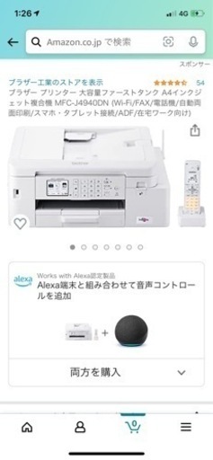 ほぼ新品ブラザー大容量ファーストタンク A4インクジェット複合機