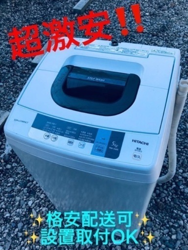 ①ET823番⭐️日立電気洗濯機⭐️