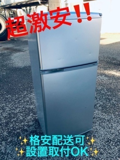 ①ET831番⭐️  AQUAノンフロン直冷式冷凍冷蔵庫⭐️2017年式
