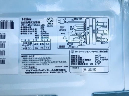 ④✨2019年製✨825番 Haier✨全自動電気洗濯機✨JW-C45D‼️