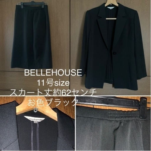 【今週2,500円】【BELLEHOUSE】『ブラックお色のスーツ11号』