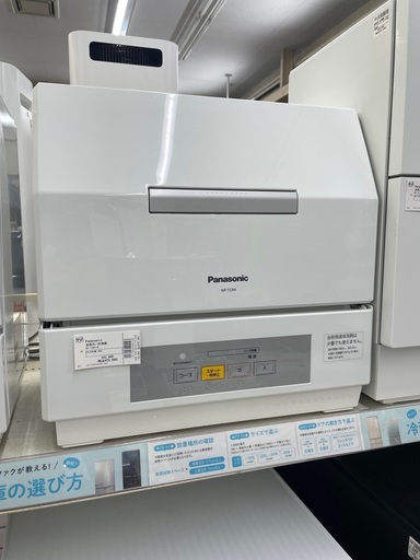 Panasonic 食器洗い乾燥機 NPーTCR4 2019年製 - キッチン家電