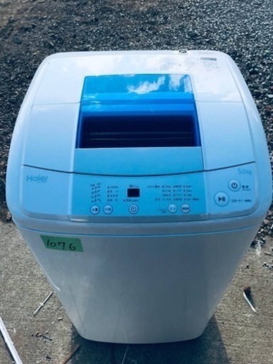 ①✨2016年製✨1076番 ハイアール✨全自動電気洗濯機✨JW-K50K‼️