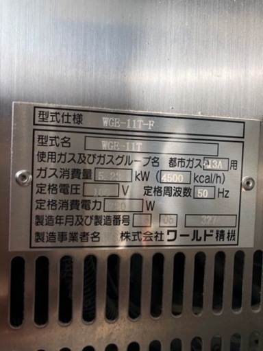 [引き取り日時指定2/25(金)13:00〜]ガスオーブン