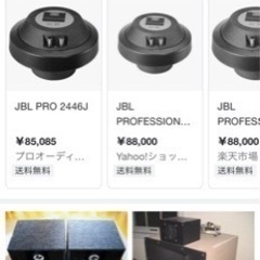 JBL2446J JBLコーン付き JBLアングル付き 