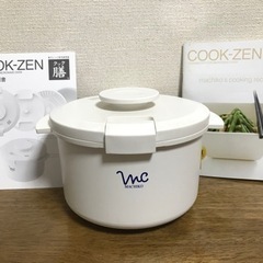 【取引先決定】電子レンジ専用調理鍋 クック膳 COOK-ZEN