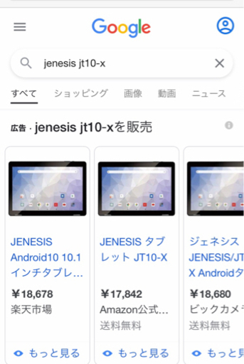 JT10-X タブレット　新品未使用