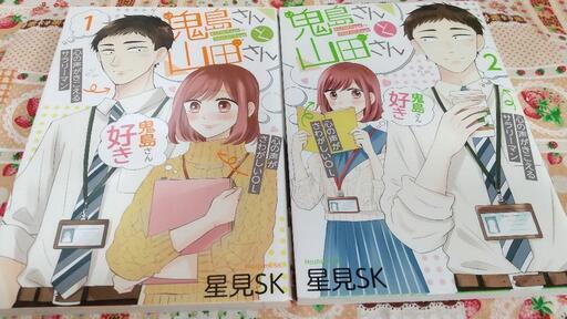 ツン甘な彼氏 鬼島さんと山田さん 猫 Pf見て 奥武山公園のマンガ コミック アニメの中古あげます 譲ります ジモティーで不用品の処分 ツン甘な彼氏 鬼島さんと山田さん 猫 Pf見て 奥武山公園のマンガ コミック アニメの中古あげます 譲ります ジモティーで不用品の処分