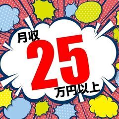 嬉しい社宅費用全額補助◎未経験でもOK、簡単な軽作業のお仕事！男...