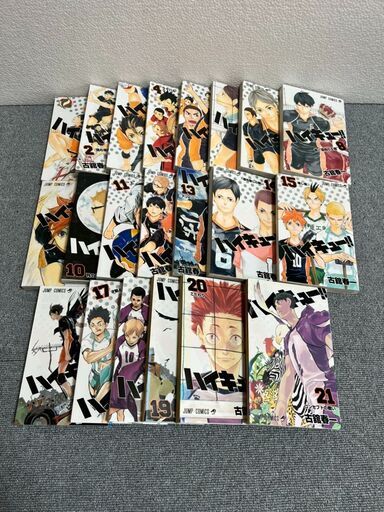 漫画セール祭り ハイキュー 1巻 21巻 古舘春一 漫画 週刊少年ジャンプ コミックス バレーボール 中古 Trust001 広島のマンガ コミック アニメの中古あげます 譲ります ジモティーで不用品の処分