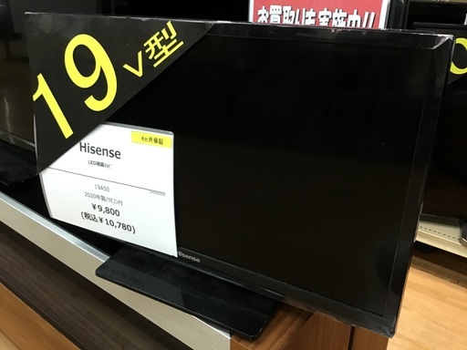 【トレファク神戸新長田】Hisenseの19インチ2020年製LED液晶テレビです!!【取りに来れる方限定】