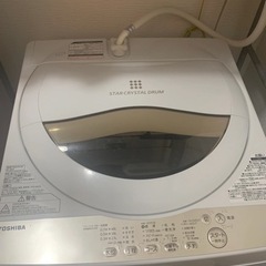 【ネット決済】2020年式　東芝洗濯機