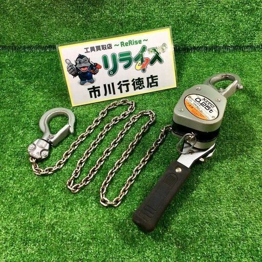 キトー(KITO) LX003 レバーブロックLX形 250kg【リライズ市川行徳店】【店頭取引限定】【中古】IT18CQZS2ZMO