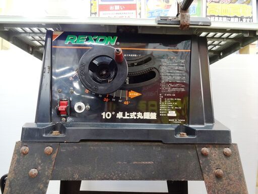 レクソン　テーブルソー 卓上式丸鋸盤　BTS-10B 中古品 REXON