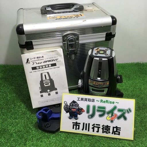 シンワ 77354 Neo 21 BRIGHT 77354 レーザーロボ レーザー墨出し器【リライズ市川行徳店】【店頭取引限定】【中古】ITED5IP47FG2