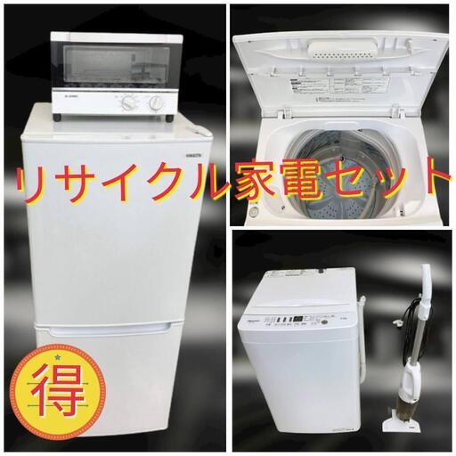 高年式の冷蔵庫＆洗濯機がこのお値段で❗!(^^)!徹底的に除菌クリーニング済みで安心な家電をお届けします